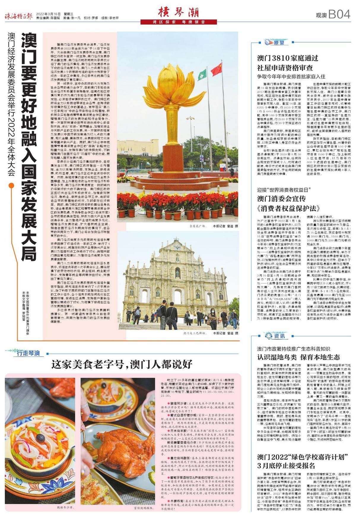 新澳门与香港精准消息免费资料提供，全面解释与贯彻实践的重要性