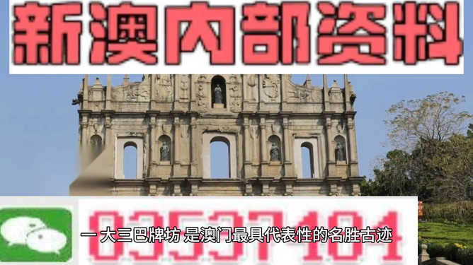 新澳门最精准免费资料大全旅游景点，全面释义与详尽解读