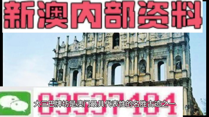 2025澳门精准正版资料免费大全准确吗?,全面释义解释落实|周全释义