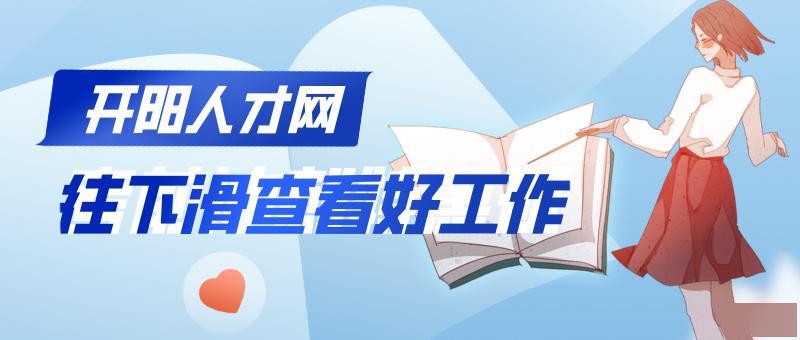 安然人才网招聘信息安然人才网招聘信息全面更新，探索职业发展的黄金机会
