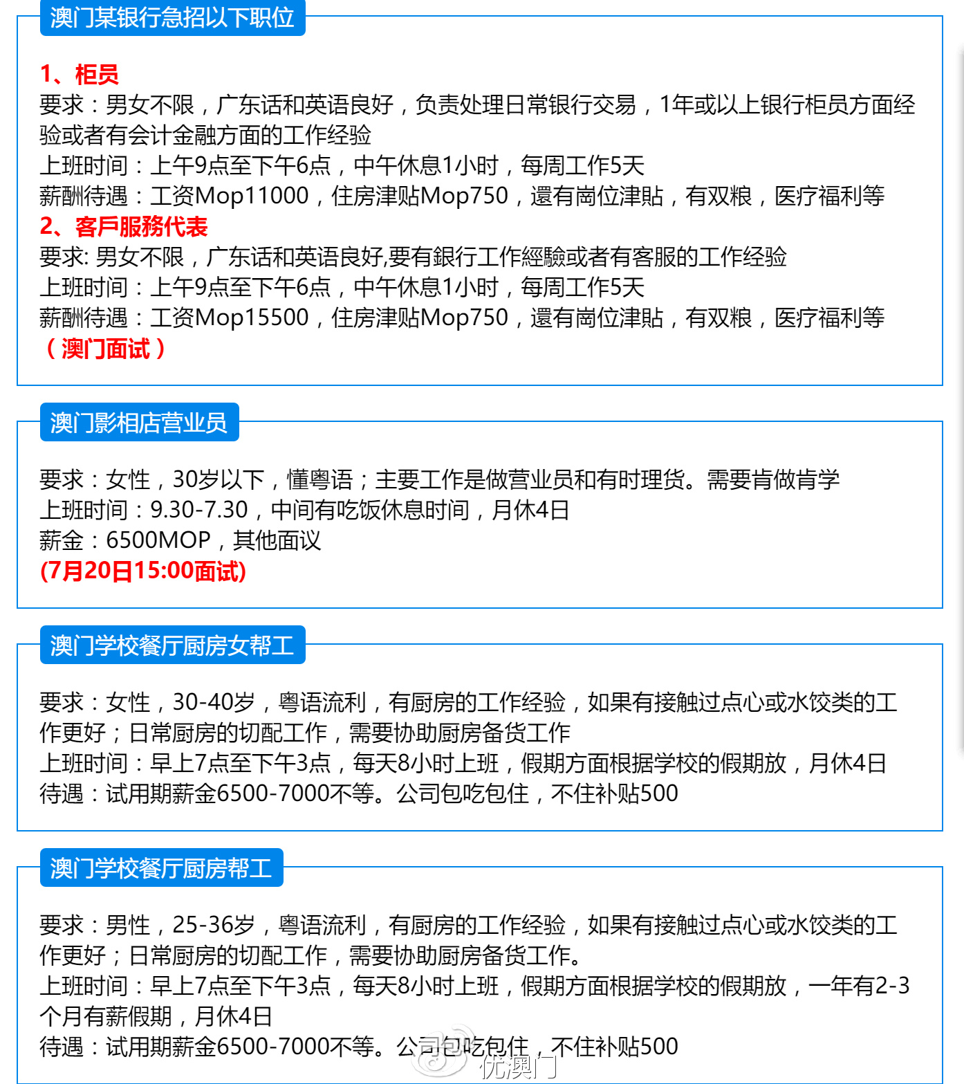 澳门传统手工艺工作坊招聘澳门传统手工艺工作坊招聘启事