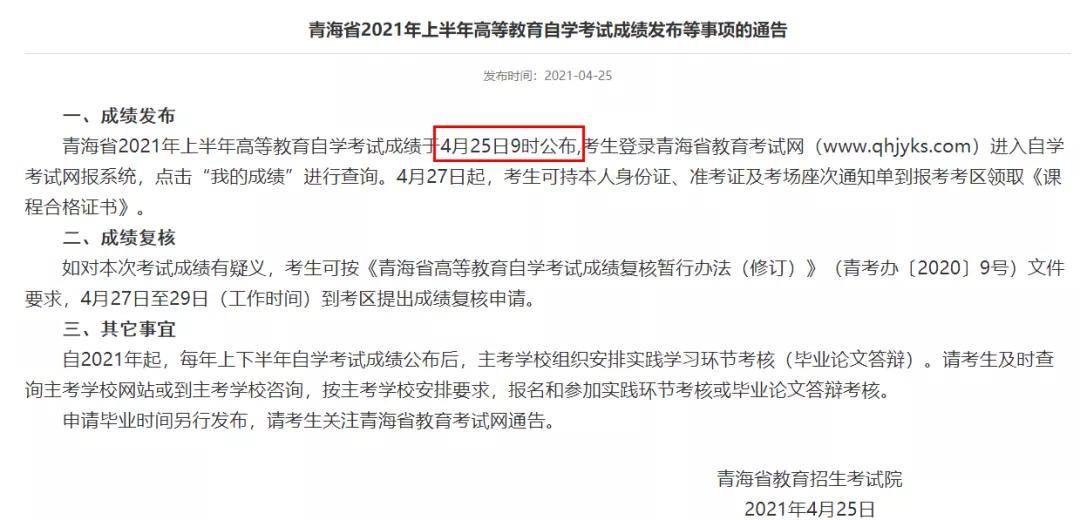 安徽自考网查询成绩安徽自考网查询成绩，便捷高效，助力学子圆梦