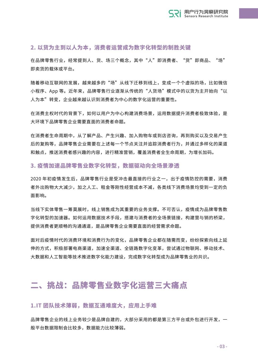 百货超市实践心得百货超市实践心得，探索零售业的魅力与挑战