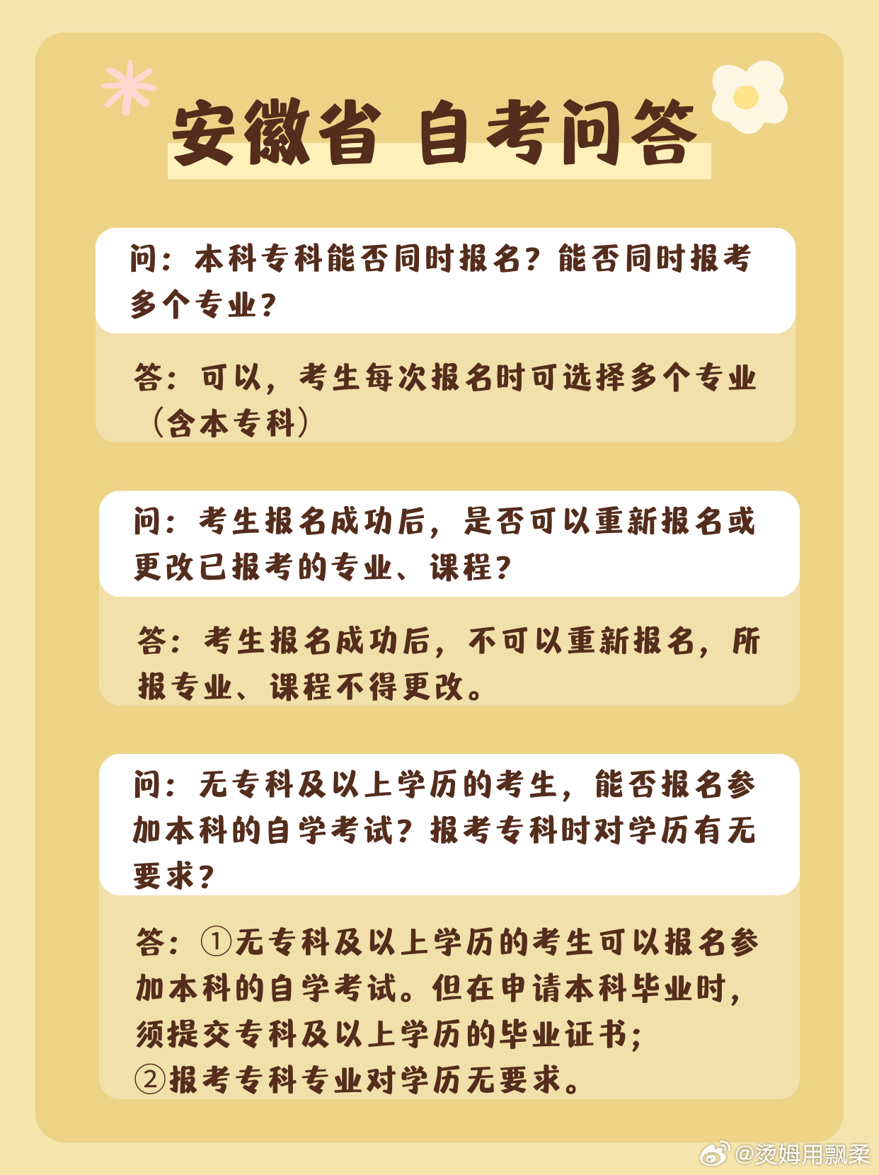 安徽自考网注册不了关于安徽自考网注册问题的研究与解决策略