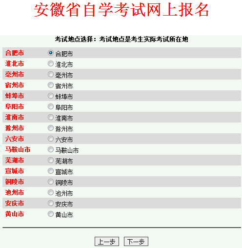 安徽自考网址官网安徽自考网址官网，一站式服务平台与自考生的理想指南