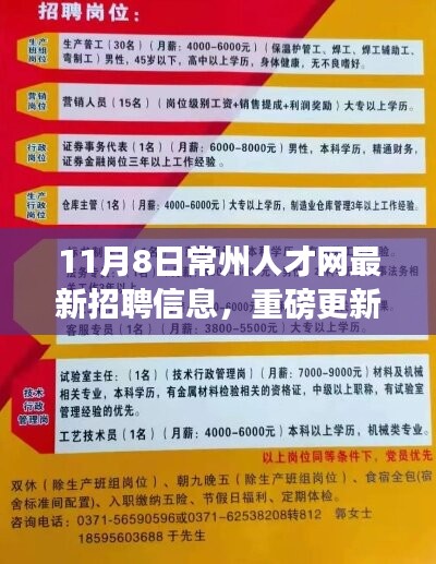 常州搓澡工招聘网常州搓澡工招聘网，连接需求与人才的桥梁