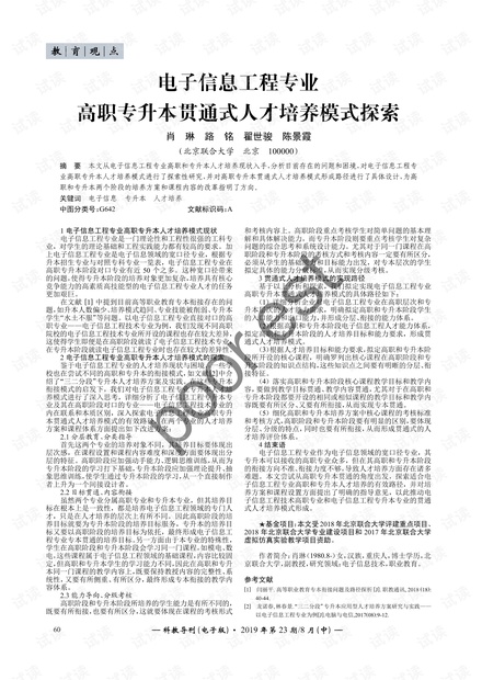 鞍山专升本鞍山专升本之路，探索与成长