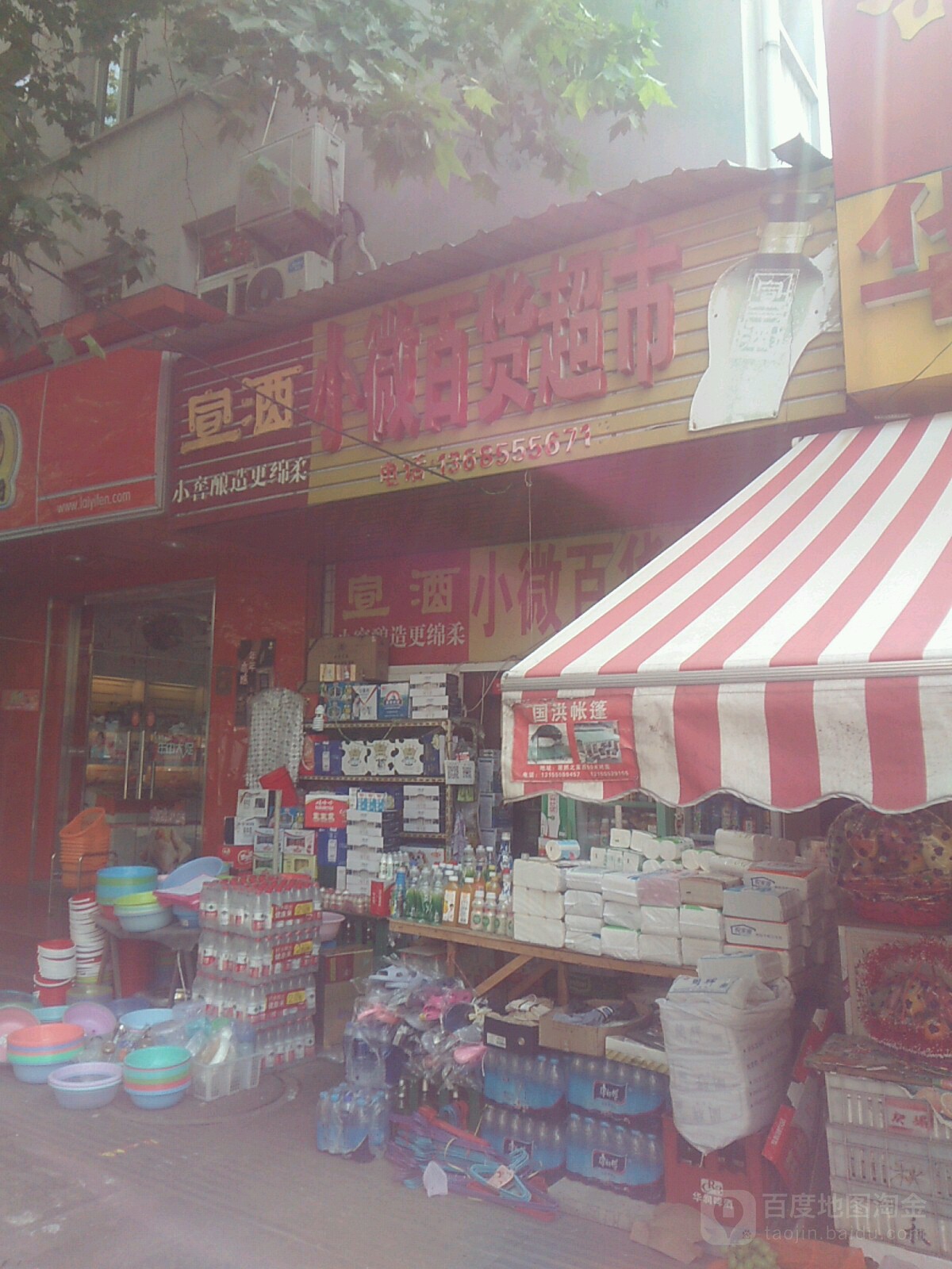 巴中超市百货批发市场巴中超市百货批发市场的繁荣与发展