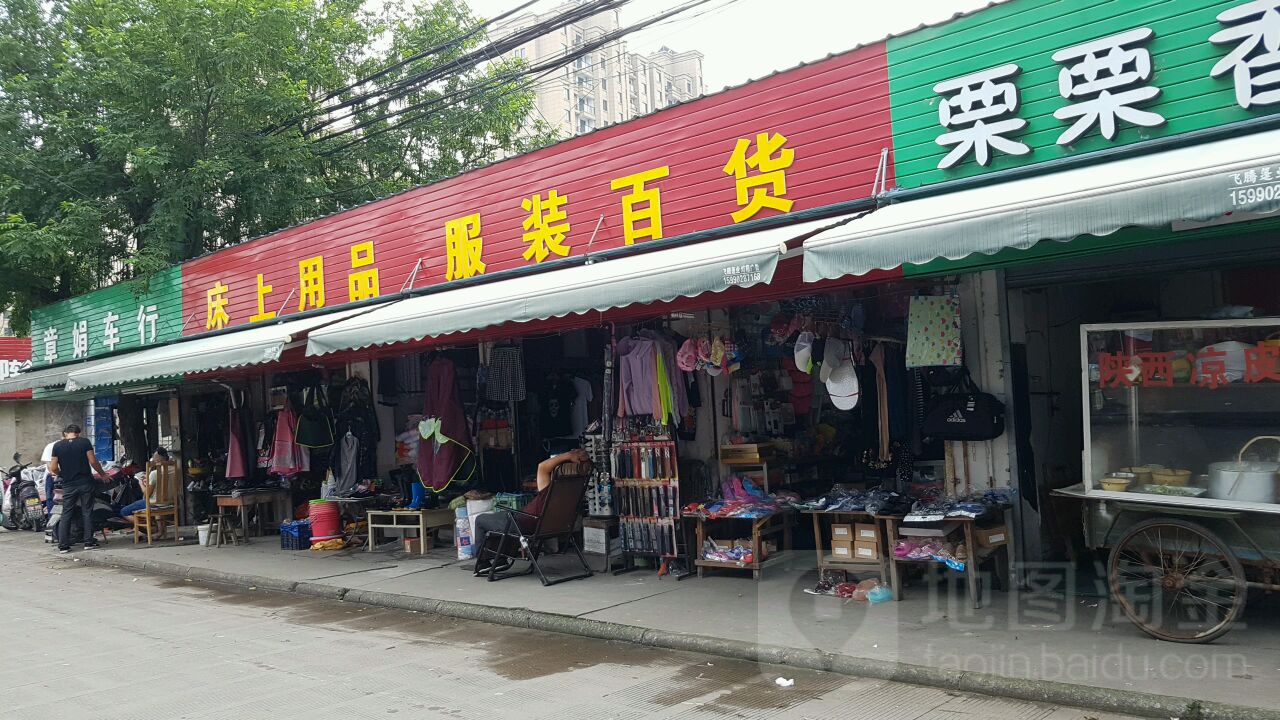 百货雨具批发市场在哪百货雨具批发市场的位置及其重要性
