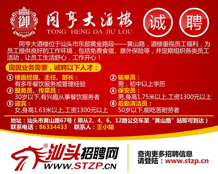 德化人才网招聘找工作德化人才网招聘与求职，寻找工作的新途径