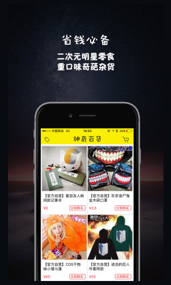 百货批发市场拿货app百货批发市场拿货app，重塑批发行业的便捷之选