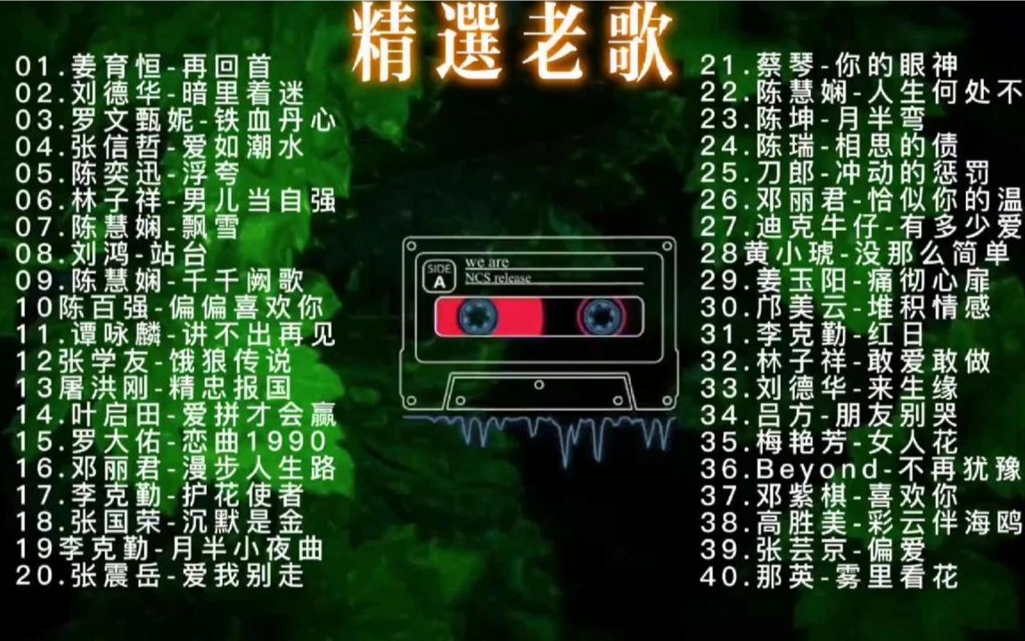 超经典的老歌超经典老歌，时光流转中的旋律之美