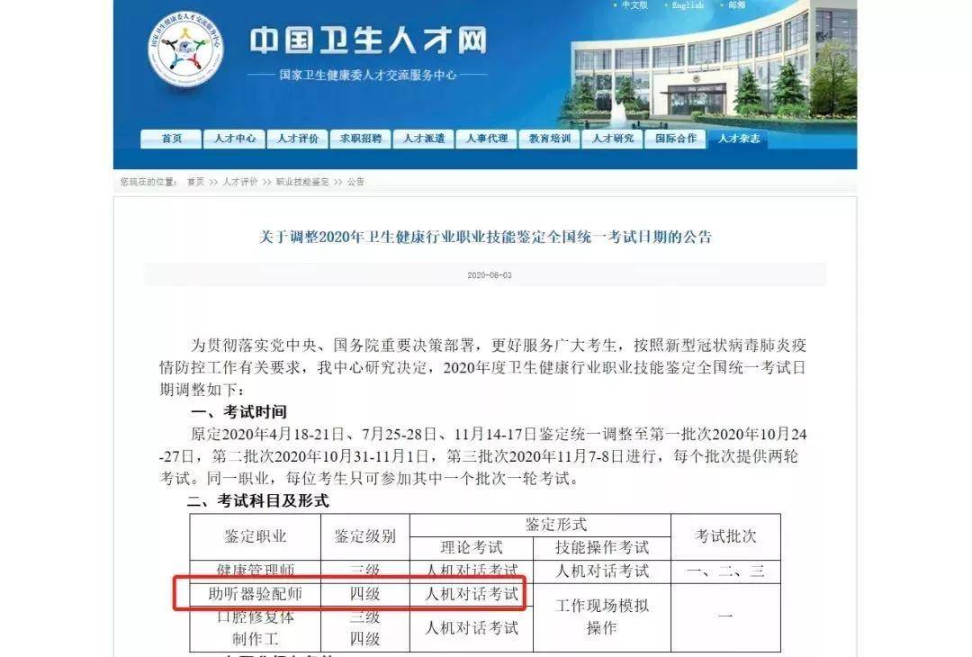 登录中国卫生人才网登录中国卫生人才网，探索职业发展，开启健康事业之旅