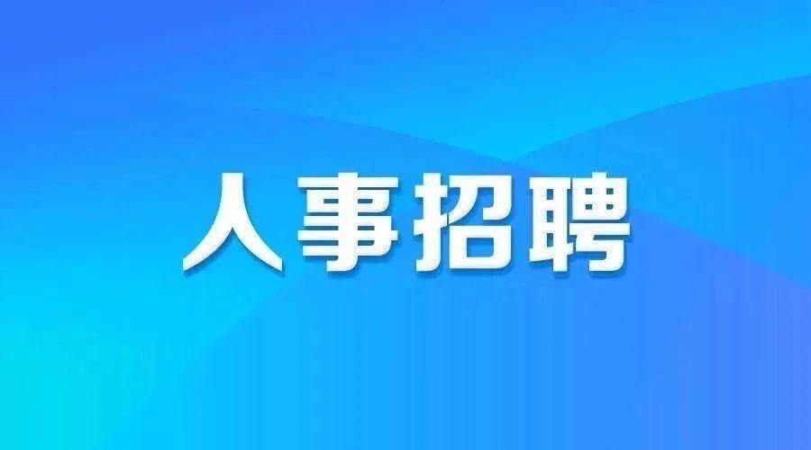 安阳市人才网招聘安阳市人才网招聘——探寻城市人才力量的源泉
