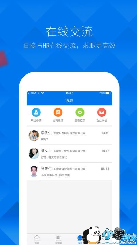 安庆新安人才网最新招聘安庆新安人才网最新招聘动态深度解析