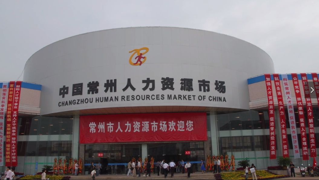 常卅人才市场招聘网常卅人才市场招聘网——连接企业与人才的桥梁