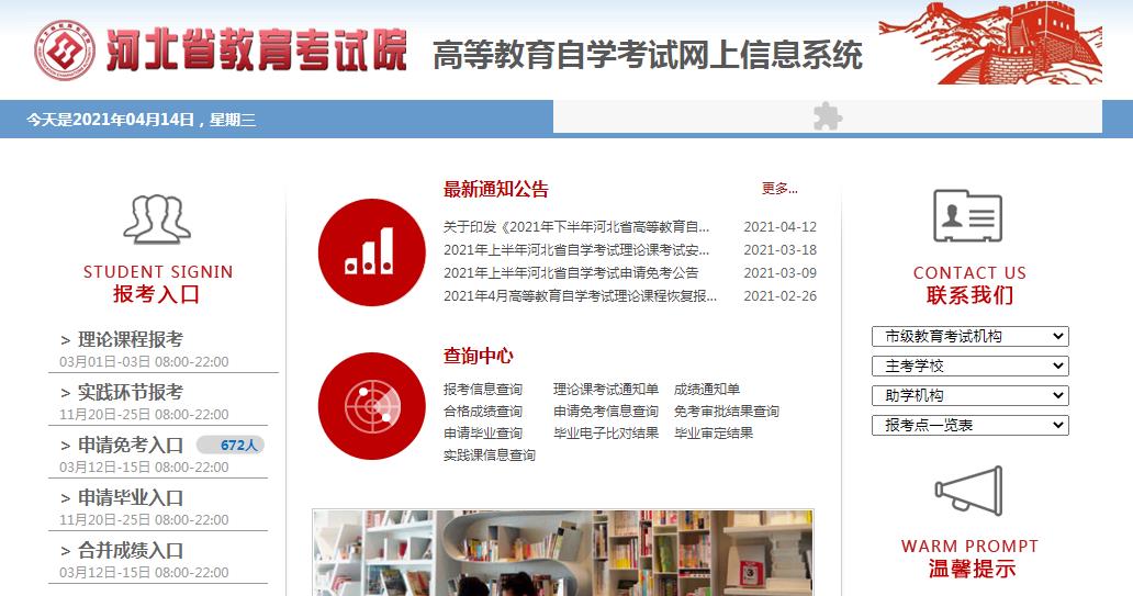 沧州教育自考网沧州教育自考网，助力个人成长与教育的强大平台