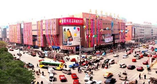 百货批发市场苏家屯苏家屯百货批发市场的繁荣与发展