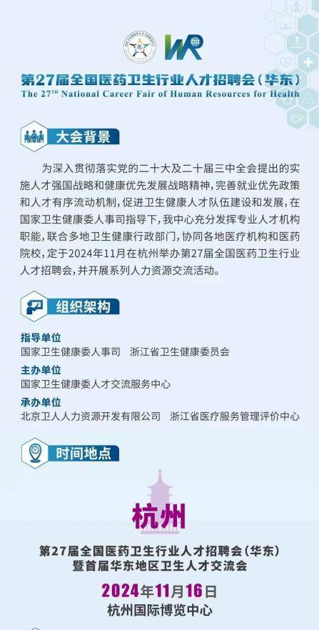 安徽医疗卫生人才网招聘安徽医疗卫生人才网招聘——探寻医疗领域人才的新起点