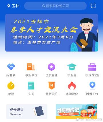 登录玉林人才网最新招聘登录玉林人才网最新招聘——探寻职业发展的无限可能