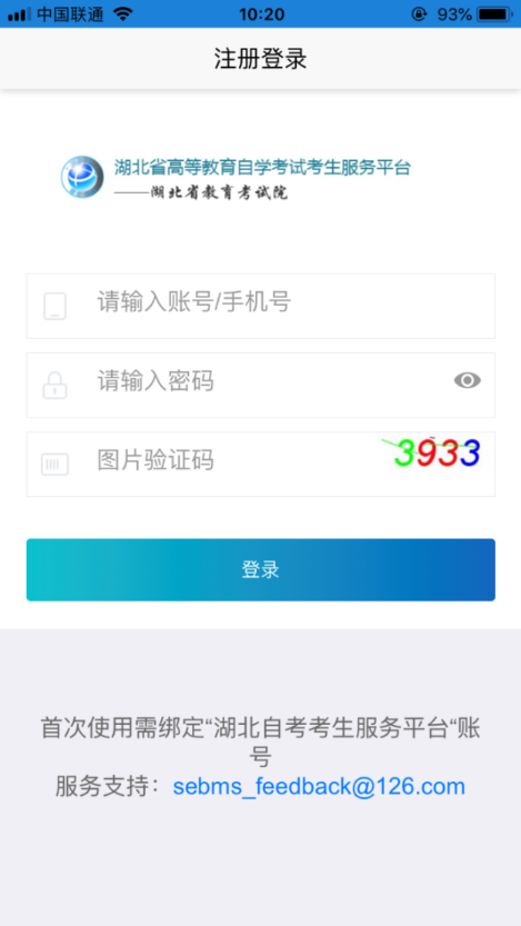 登录注册了自考网登录注册自考网，探索自我提升之路