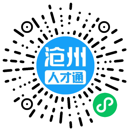 沧州人事人才网沧州人事人才网——连接人才与机遇的桥梁