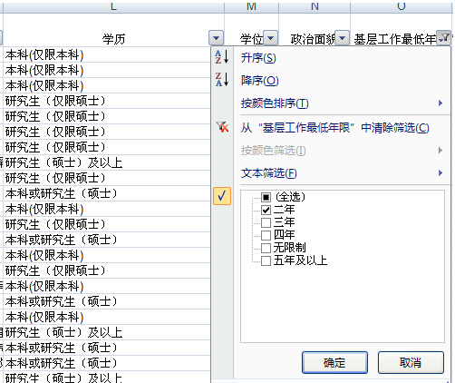 沧州公务员报考条件沧州公务员报考条件详解
