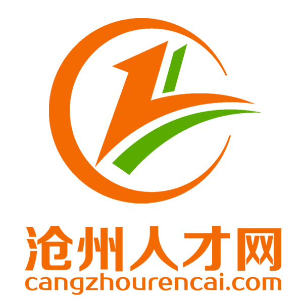 沧州人才通招聘信息网沧州人才通招聘信息网——连接企业与人才的桥梁