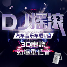 超劲爆车载dj舞曲mp3免费下载超劲爆车载DJ舞曲MP3免费下载，音乐的狂欢与共享的快乐
