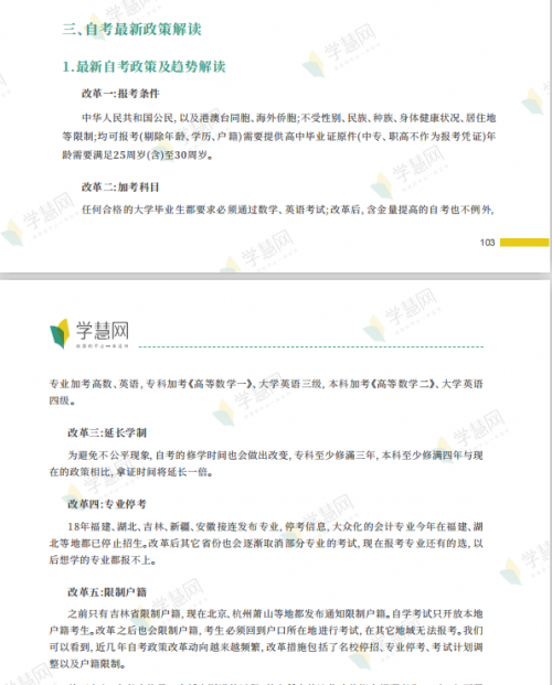 安徽学位自考网安徽学位自考网，助力梦想起航的坚实之翼