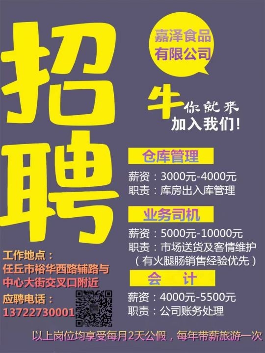 沧州市沧县招聘网沧州市沧县招聘网——连接企业与人才的桥梁