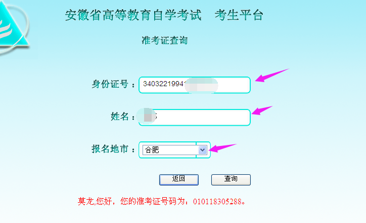 安徽自考网查询安徽自考网查询，一站式服务平台助力个人成长与提升
