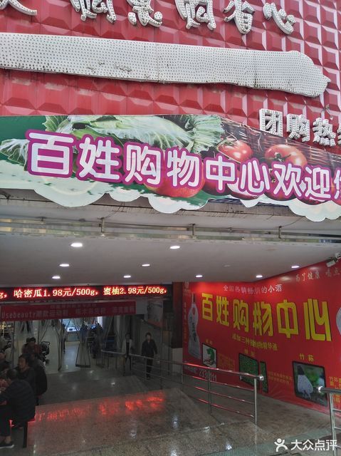 百安百货超市电话百安百货超市电话，连接你我，服务千万家