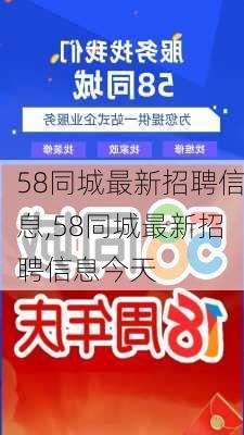 沧州市58同城招聘沧州市58同城招聘，探索职业发展的黄金之地