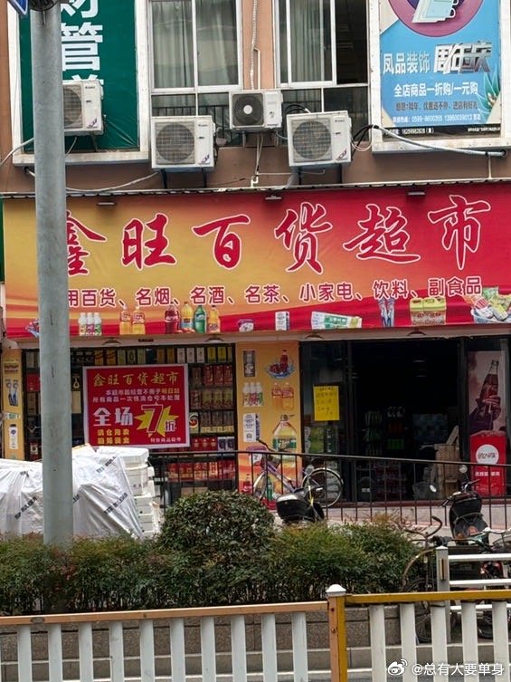 沧源有一个百货超市叫啥沧源繁华中的百货超市——探秘名字背后的故事