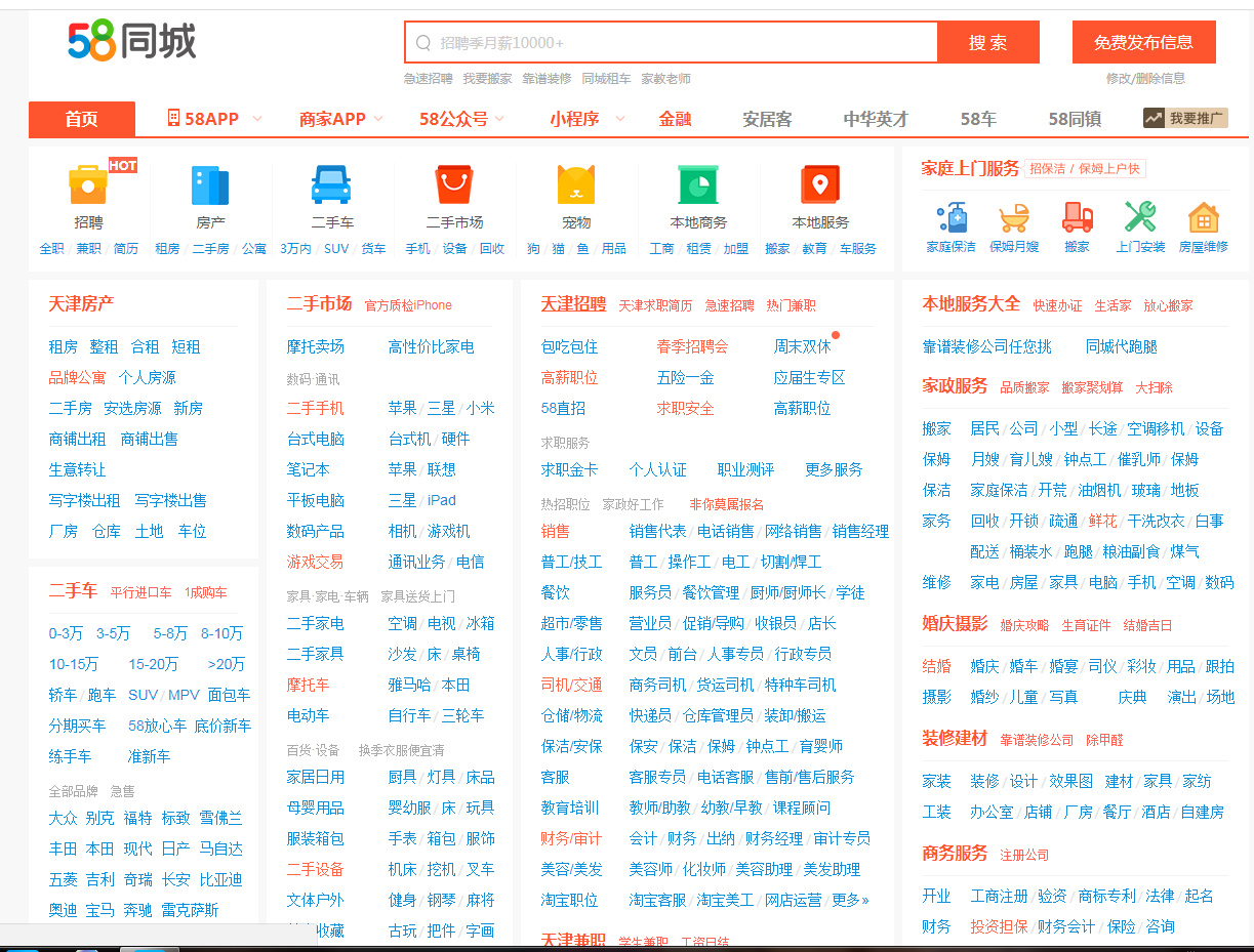 白银58同城招聘信息白银58同城招聘信息，探索职业发展的无限可能