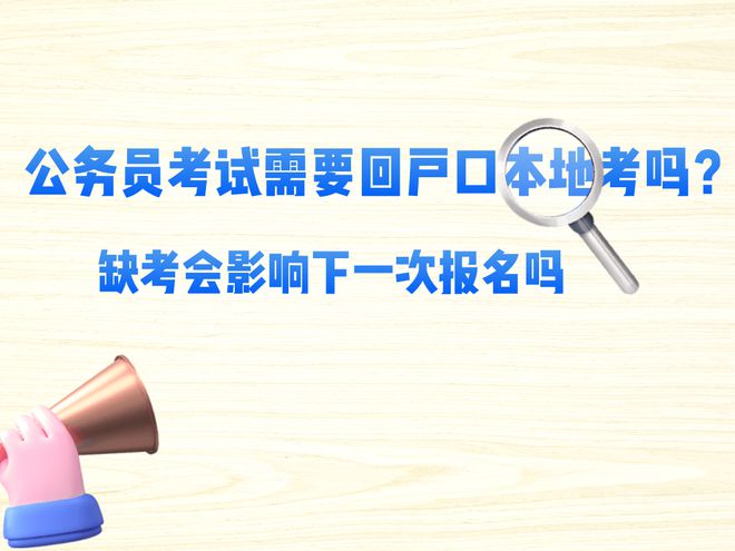 地方公务员报考条件公布地方公务员报考条件公布及其影响分析
