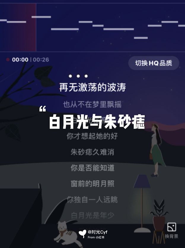白月光与朱砂痣音乐网盘白月光与朱砂痣，音乐网盘中的经典之作