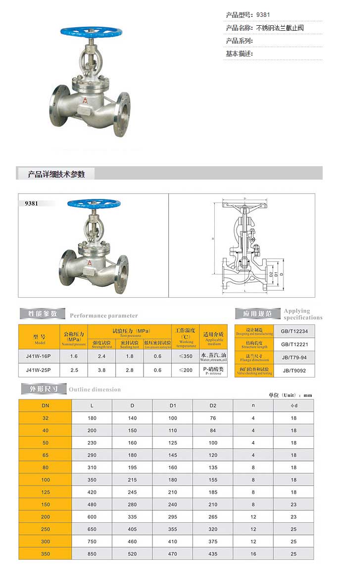 德州不锈钢截止阀型号德州不锈钢截止阀型号及其应用