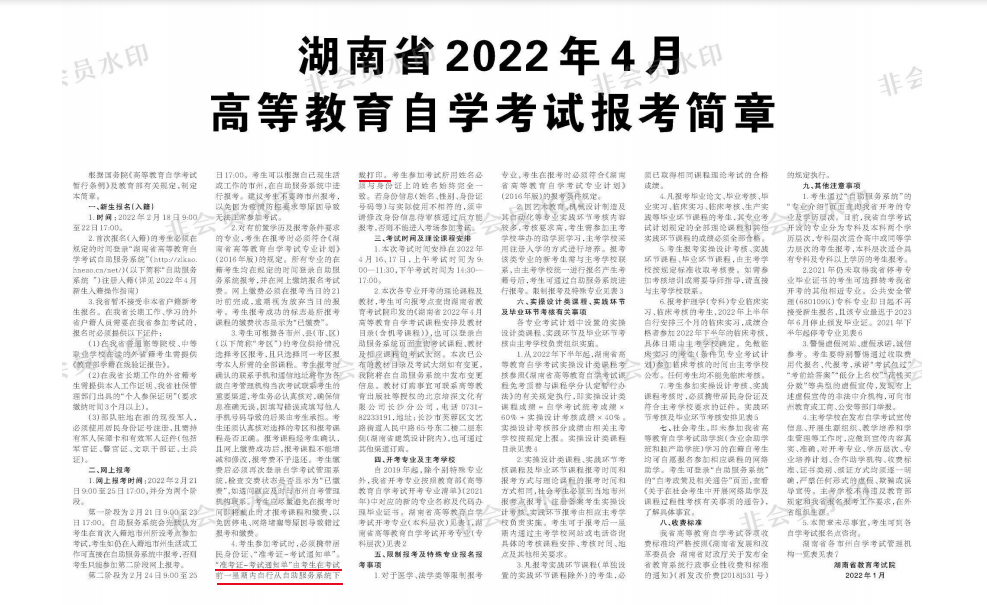 常德市自学考试网常德市自学考试网，助力个人成长的在线教育平台