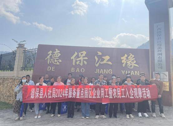 德保县人才网德保县人才网，连接人才与机遇的桥梁