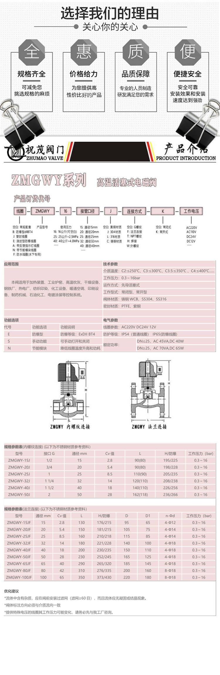 电磁阀规格型号电磁阀规格型号及其应用解析