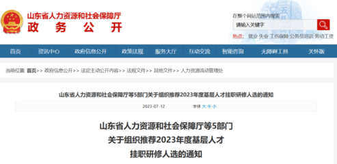 德州人才信息招聘信息网德州人才信息招聘信息网——连接人才与机遇的桥梁