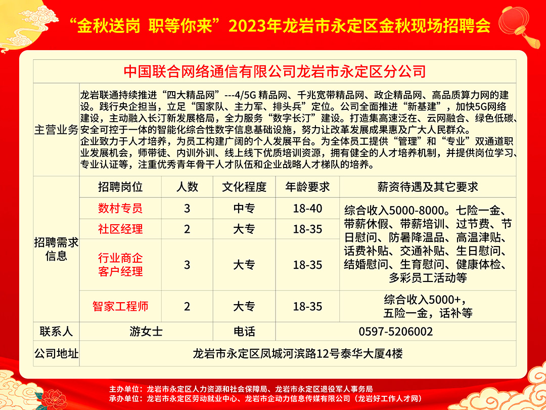 苍山招工信息最新招聘网苍山招工信息最新招聘网，连接企业与人才的桥梁