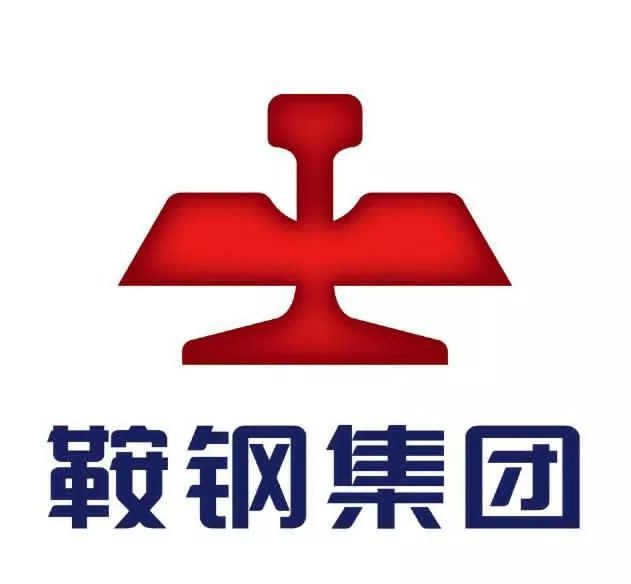 鞍山鞍钢人才招聘信息网鞍山鞍钢人才招聘信息网——钢铁行业的招聘热点