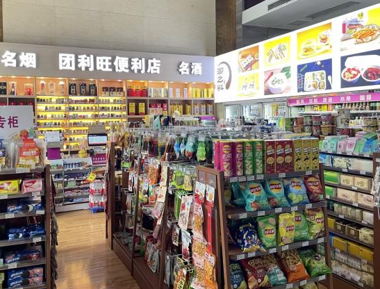 登程百货超市登程百货超市，一站式购物的理想之选