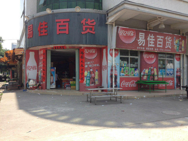 百货超市柜台与橱窗门面百货超市柜台与橱窗门面的设计与魅力