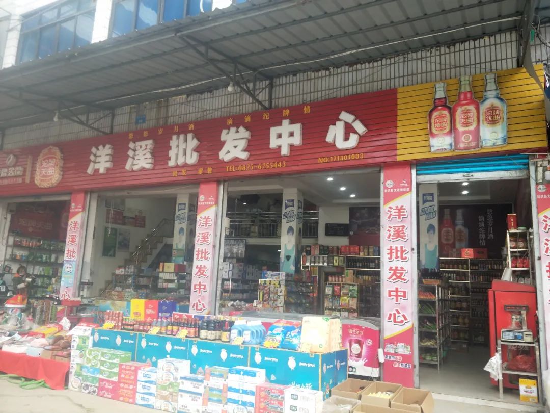 苍溪小百货批发市场苍溪小百货批发市场的繁荣与发展