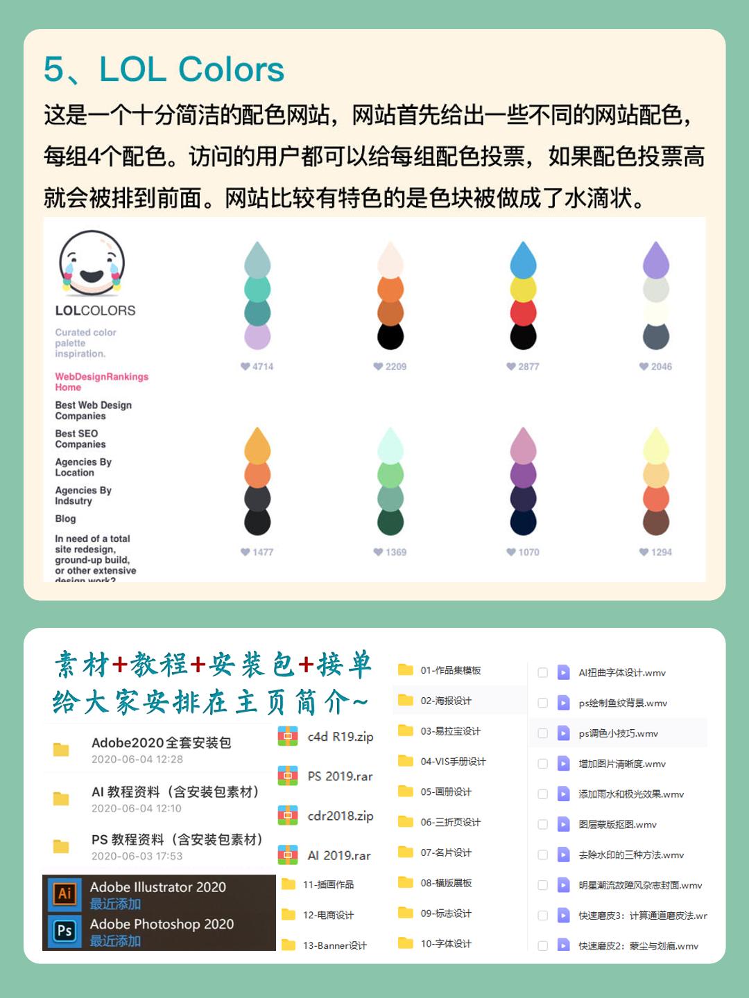 百度DJ网站配色教程百度DJ网站配色教程，打造吸引人的视觉体验