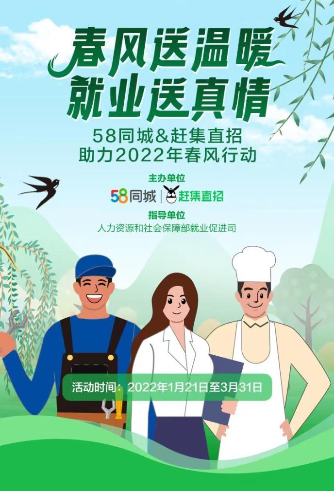 苍山58同城招聘苍山地区的人才招聘，探索58同城的力量